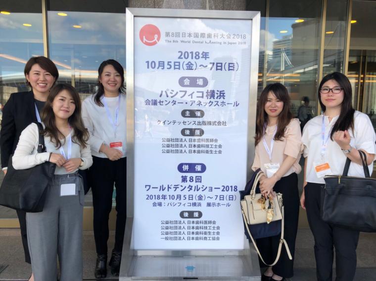 日本国際歯科大会