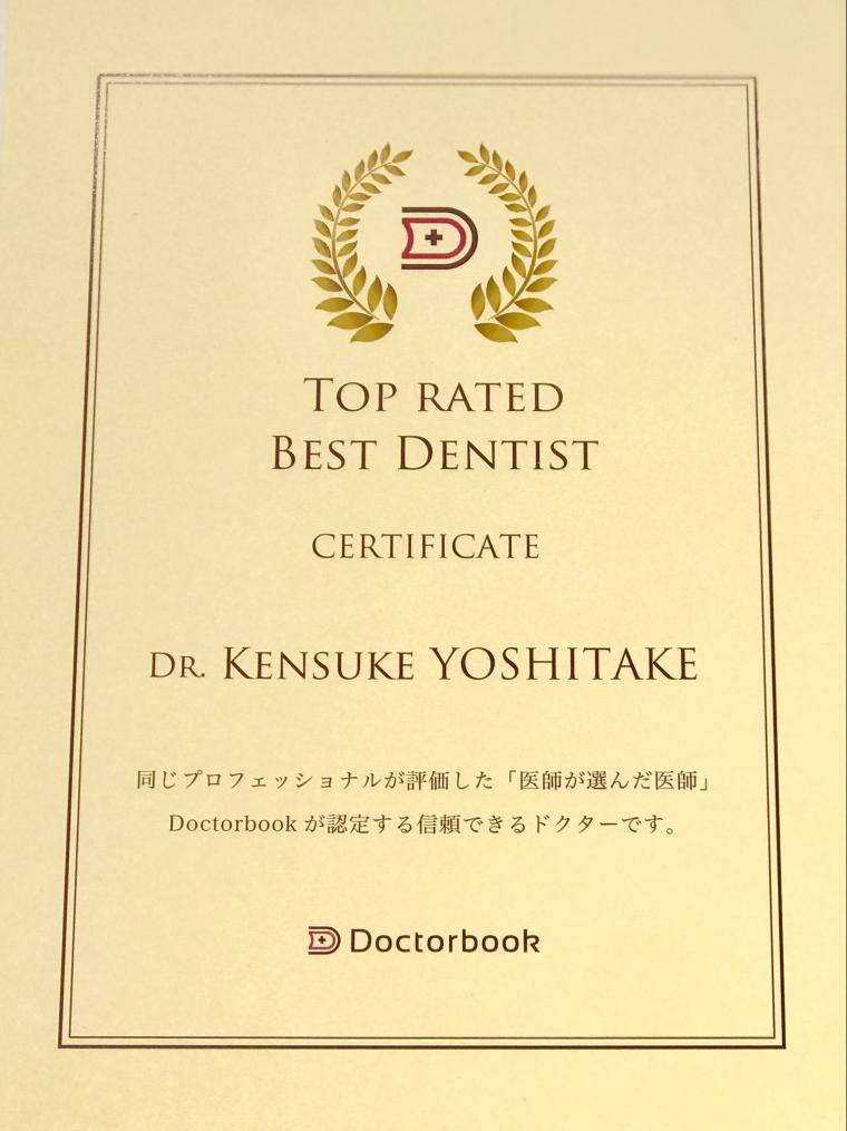 『Doctorbook』より、CERTIFICATEを授与されました